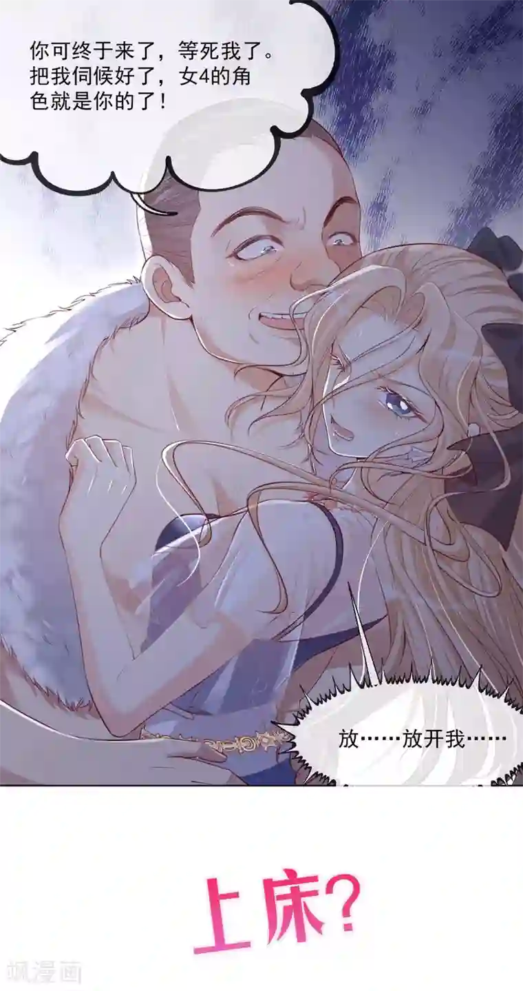 陆总，你老婆又上热搜啦！预告