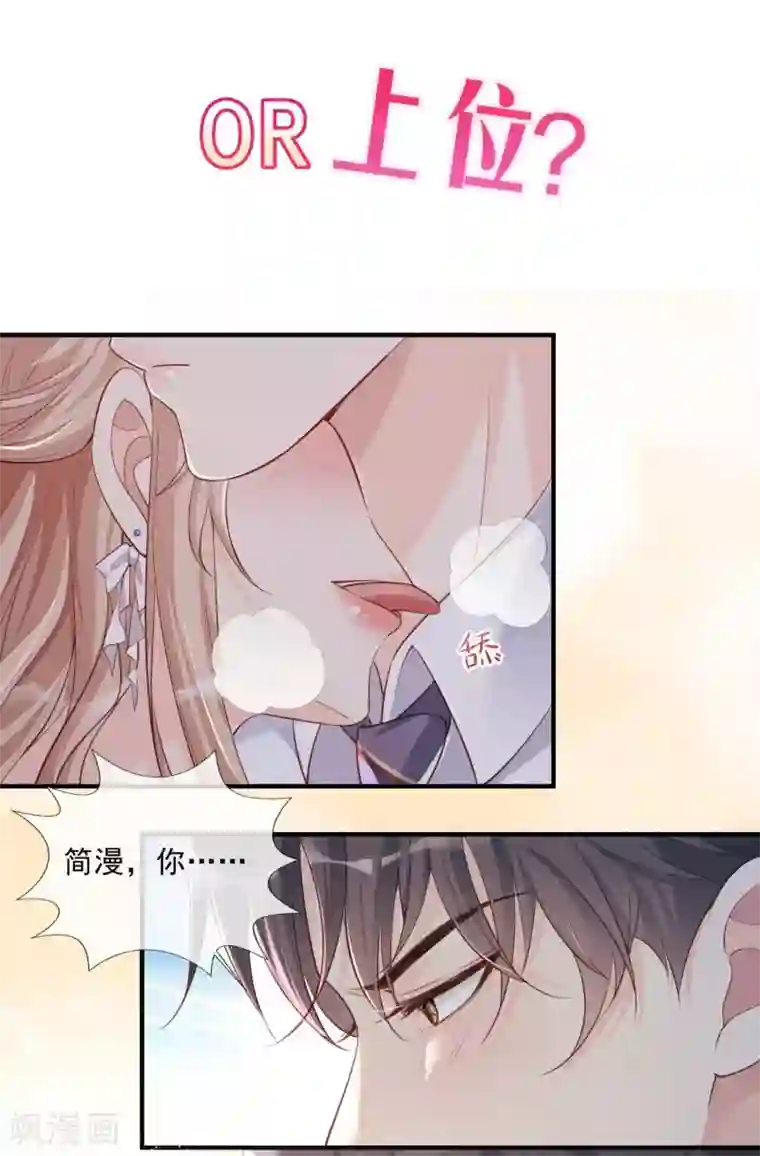 陆总，你老婆又上热搜啦！预告