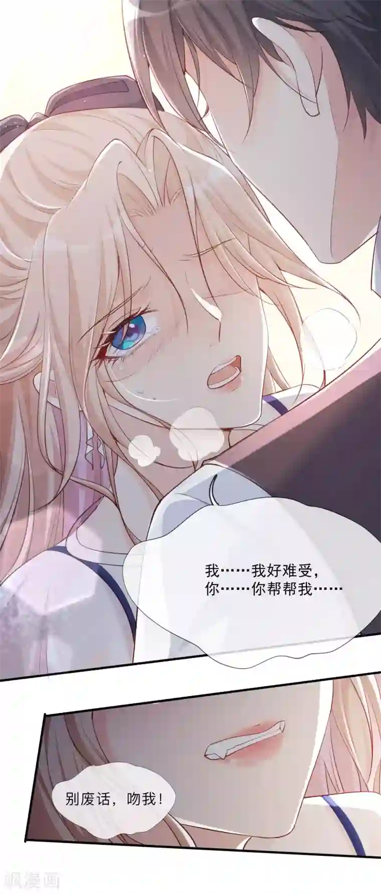 陆总，你老婆又上热搜啦！预告