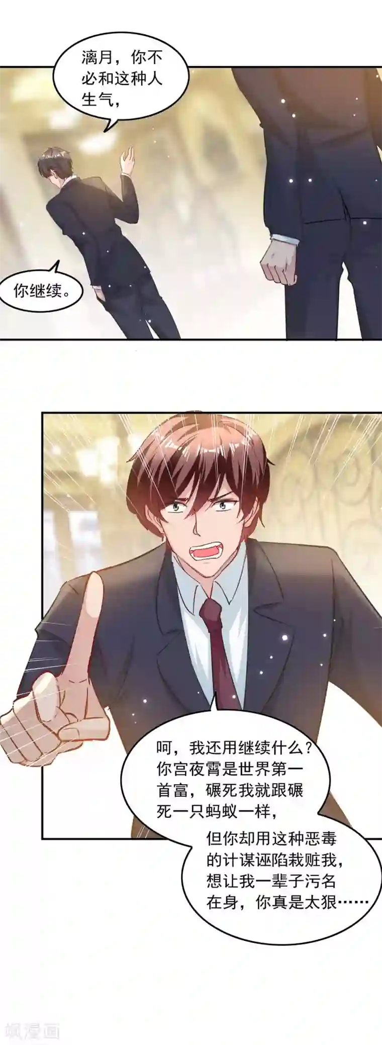 总裁爹地超给力第182话 狡辩