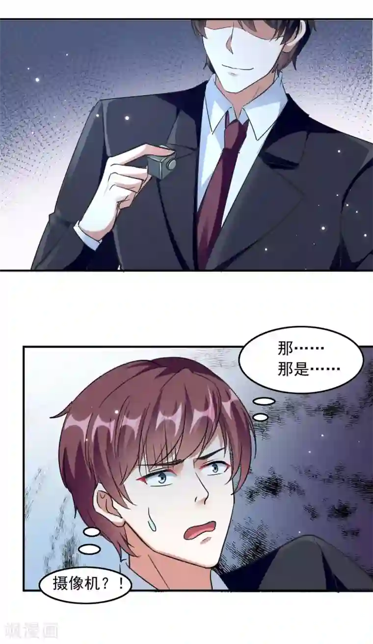 总裁爹地超给力第182话 狡辩