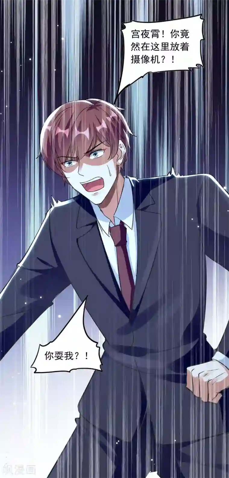 总裁爹地超给力第182话 狡辩