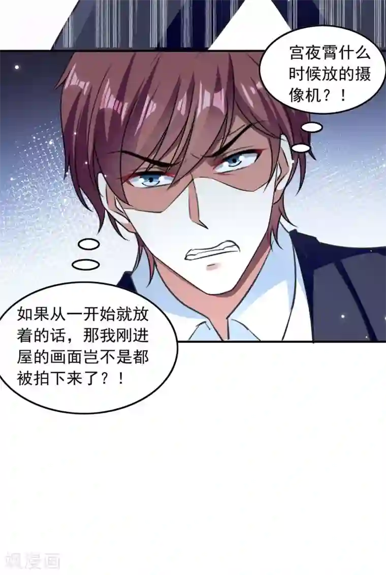 总裁爹地超给力第182话 狡辩