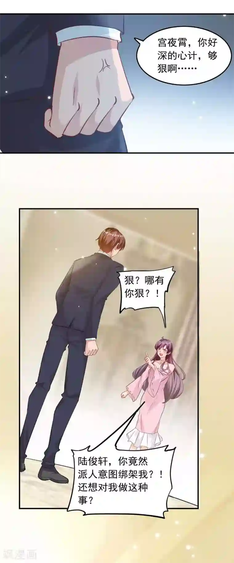 总裁爹地超给力第182话 狡辩