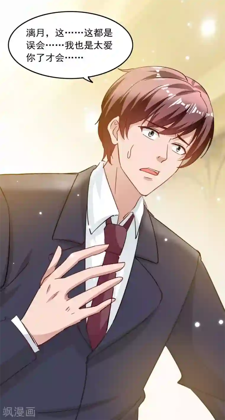 总裁爹地超给力第182话 狡辩