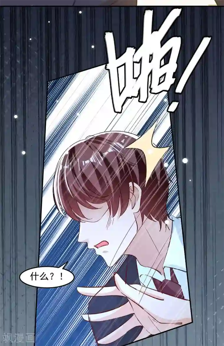 总裁爹地超给力第182话 狡辩