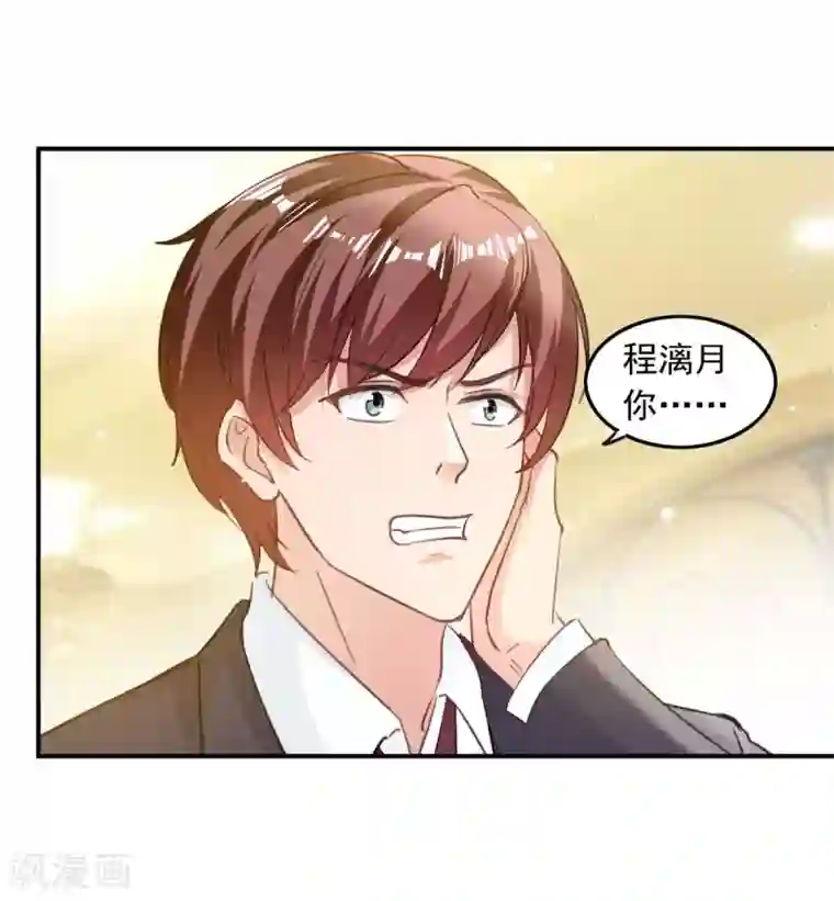 总裁爹地超给力第182话 狡辩