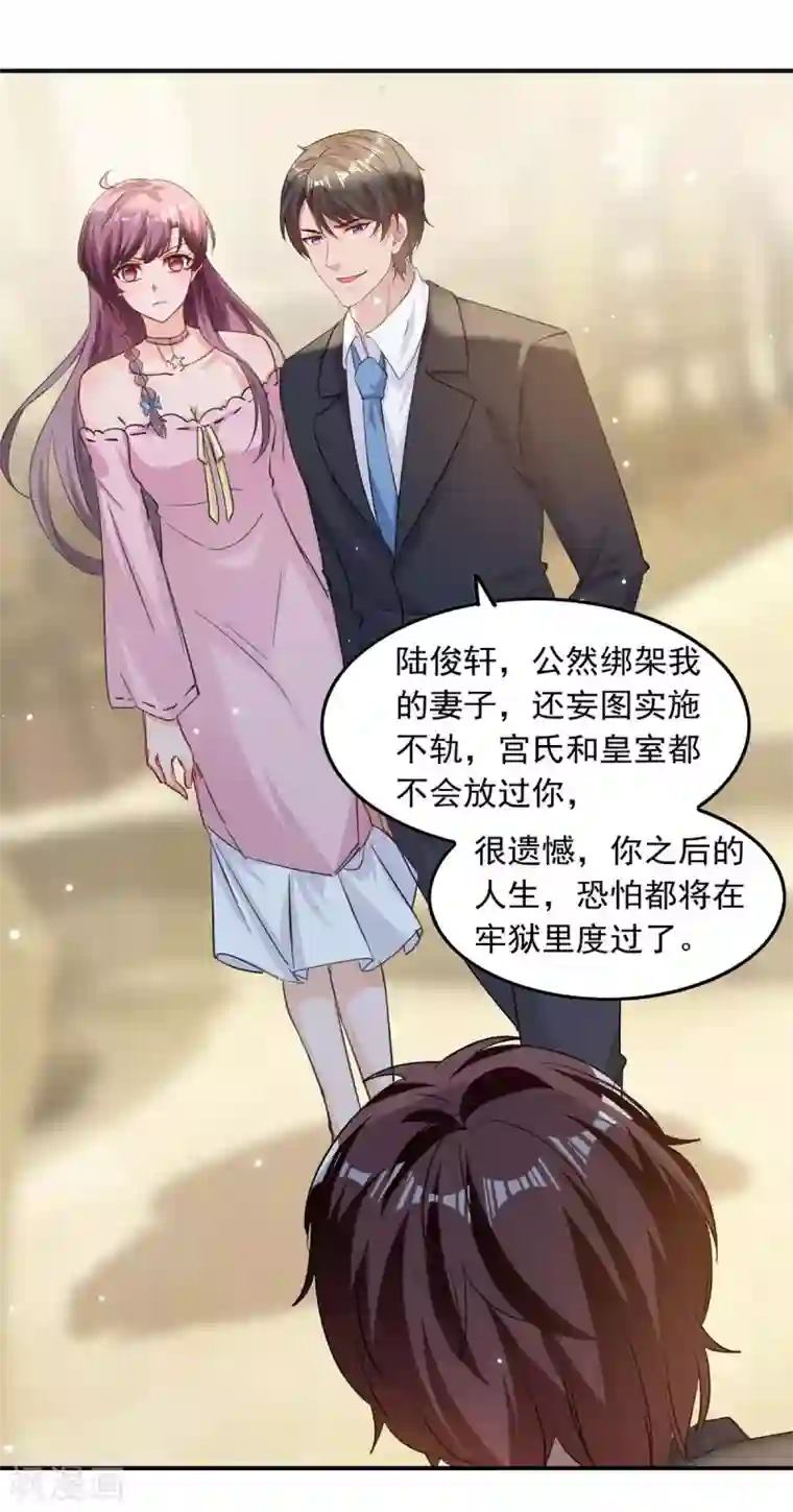 总裁爹地超给力第182话 狡辩