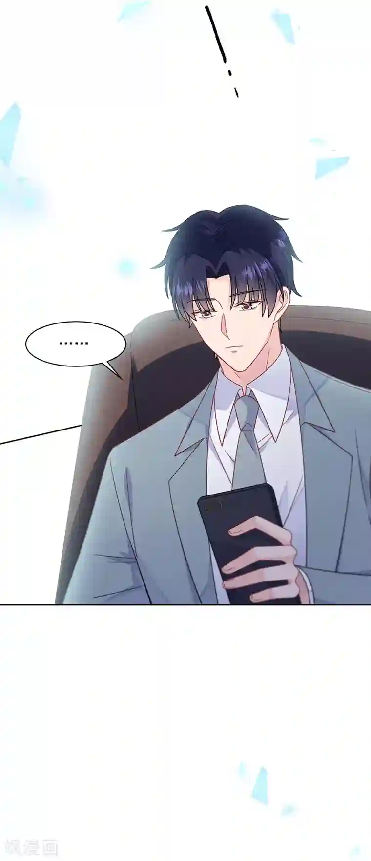 惹上首席总裁第2季239话