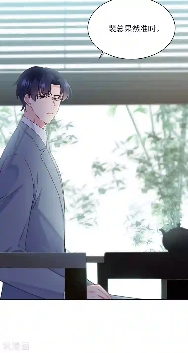 惹上首席总裁第2季239话