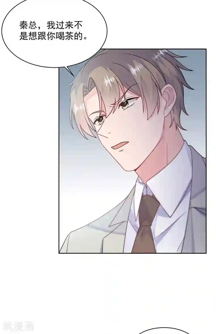 惹上首席总裁第2季239话