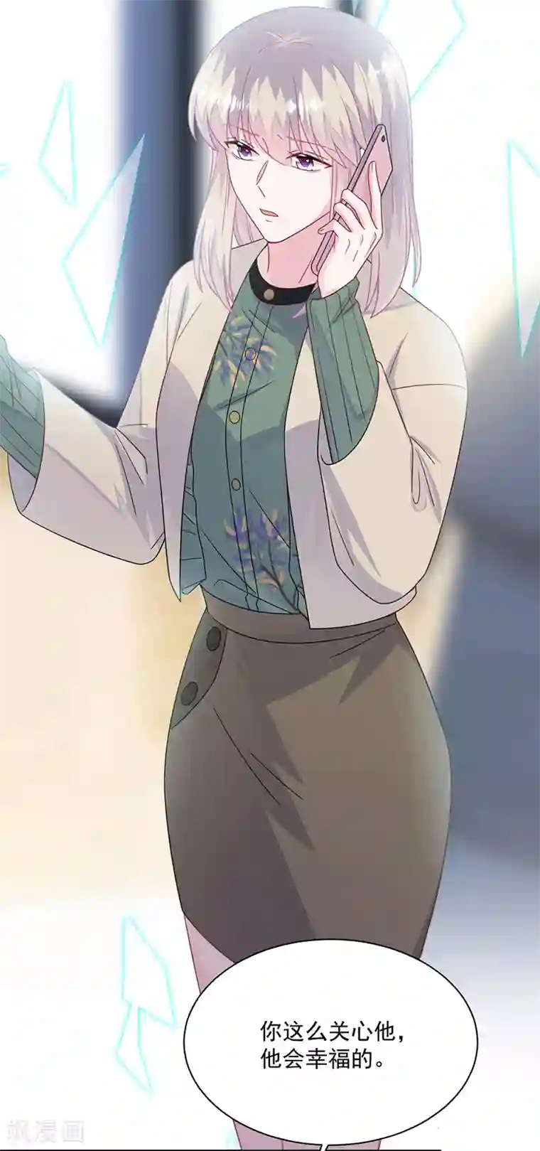 惹上首席总裁第2季239话