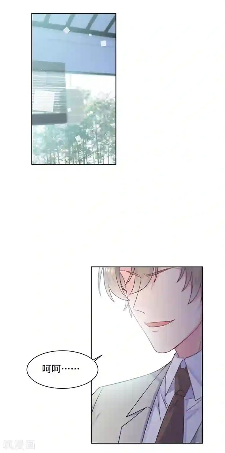 惹上首席总裁第2季240话