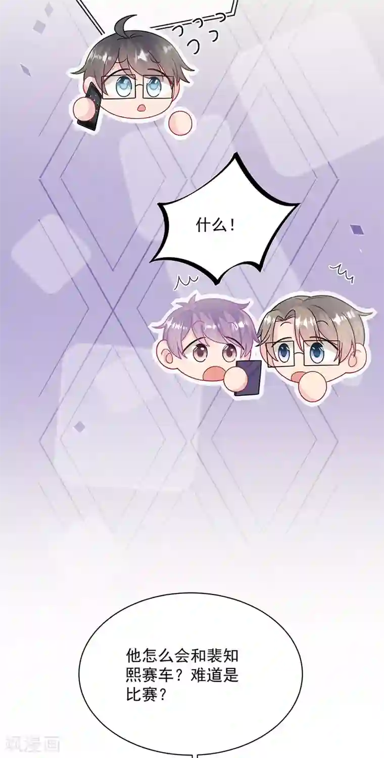 惹上首席总裁第2季240话