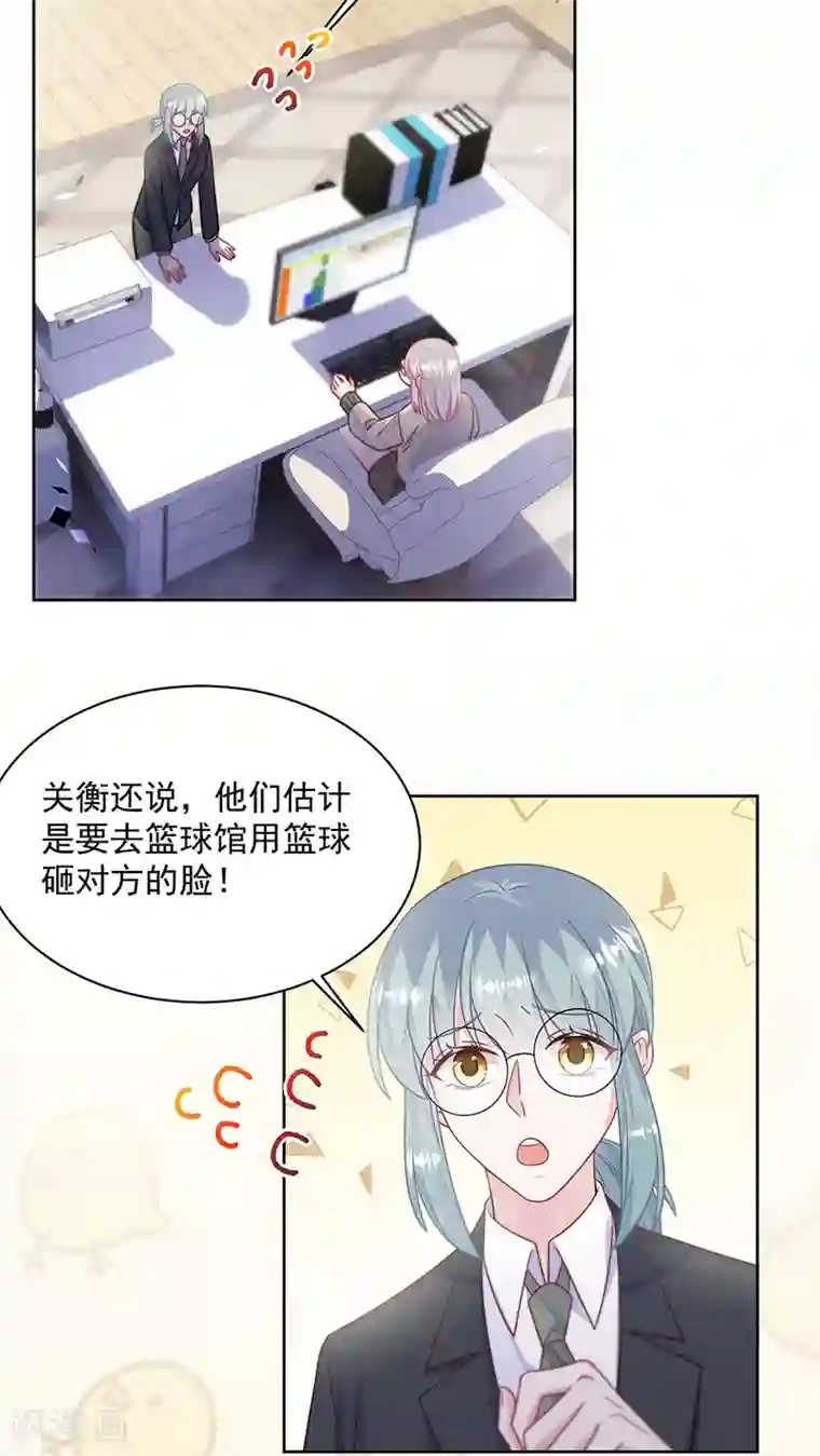 惹上首席总裁第2季240话