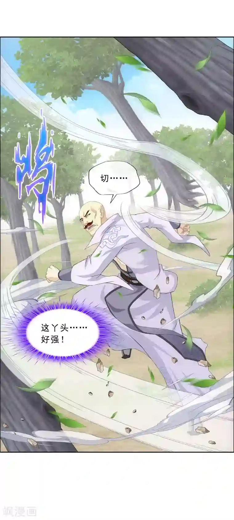 解离妖圣第265话 富贵险中求