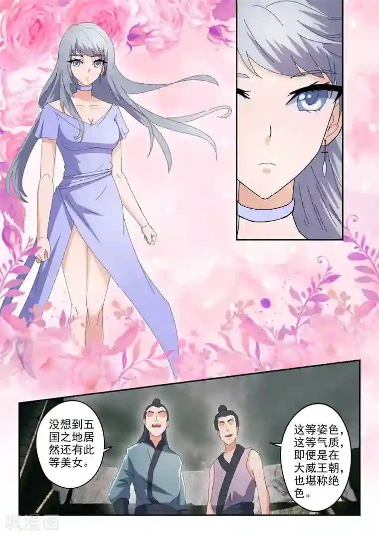 武神主宰第475话