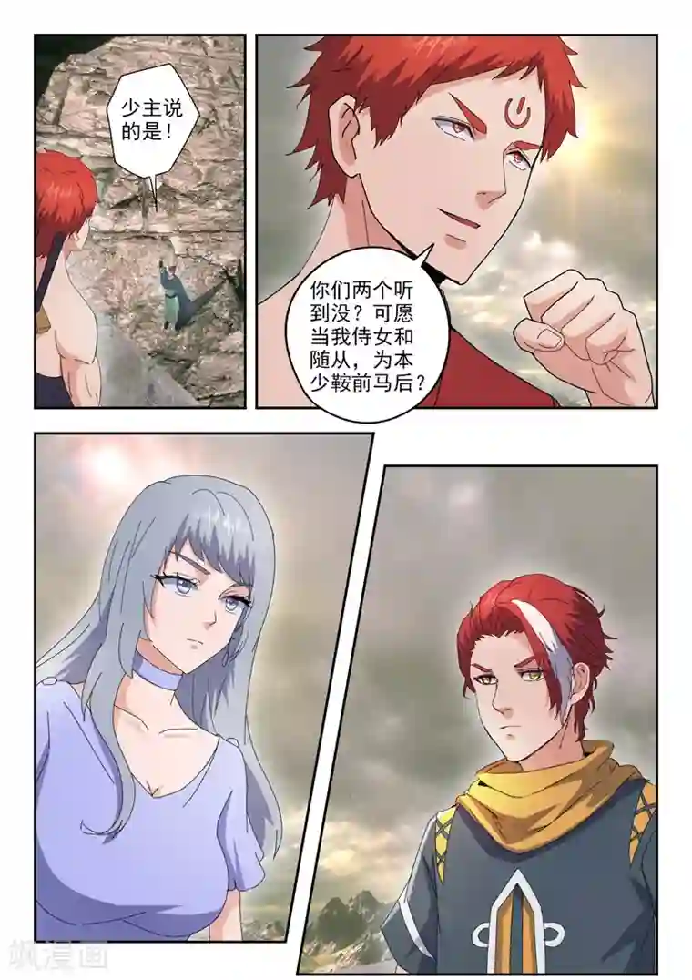 武神主宰第475话