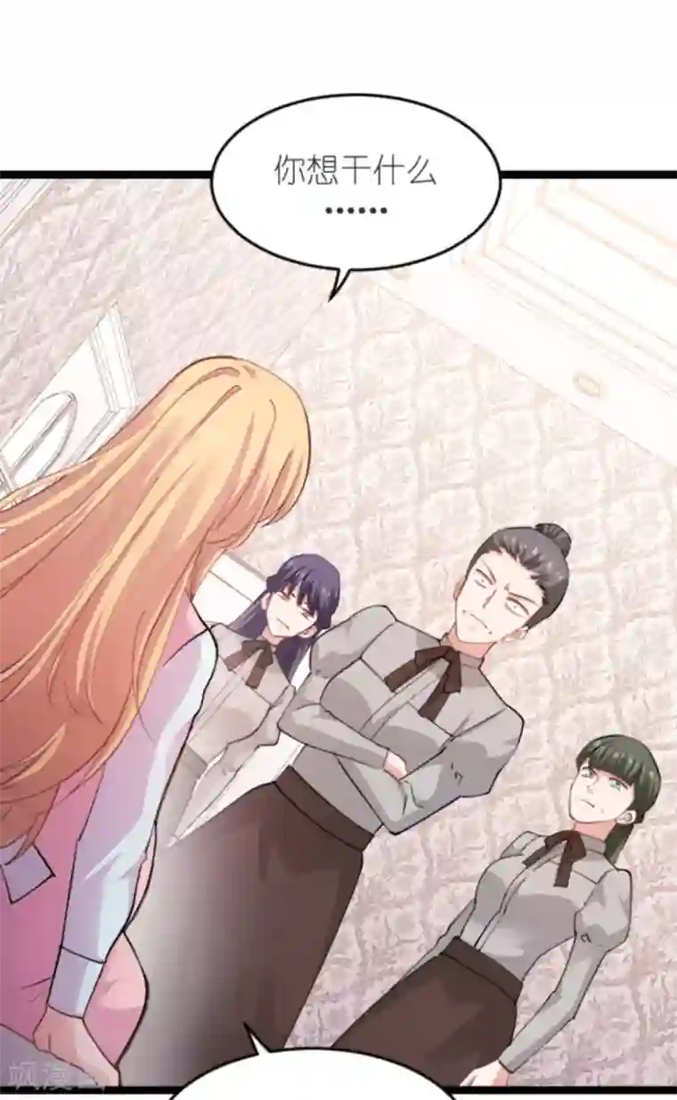 影后老婆不许逃第149话 战霄，为什么你不在