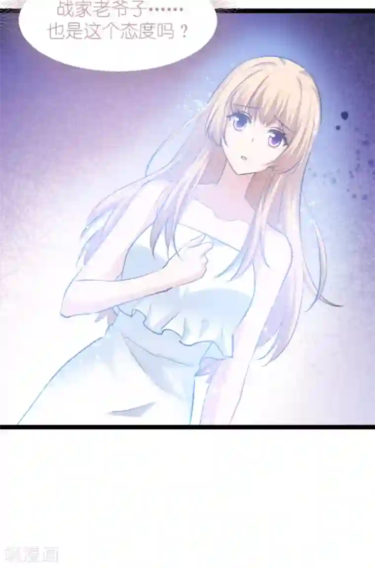 影后老婆不许逃第149话 战霄，为什么你不在