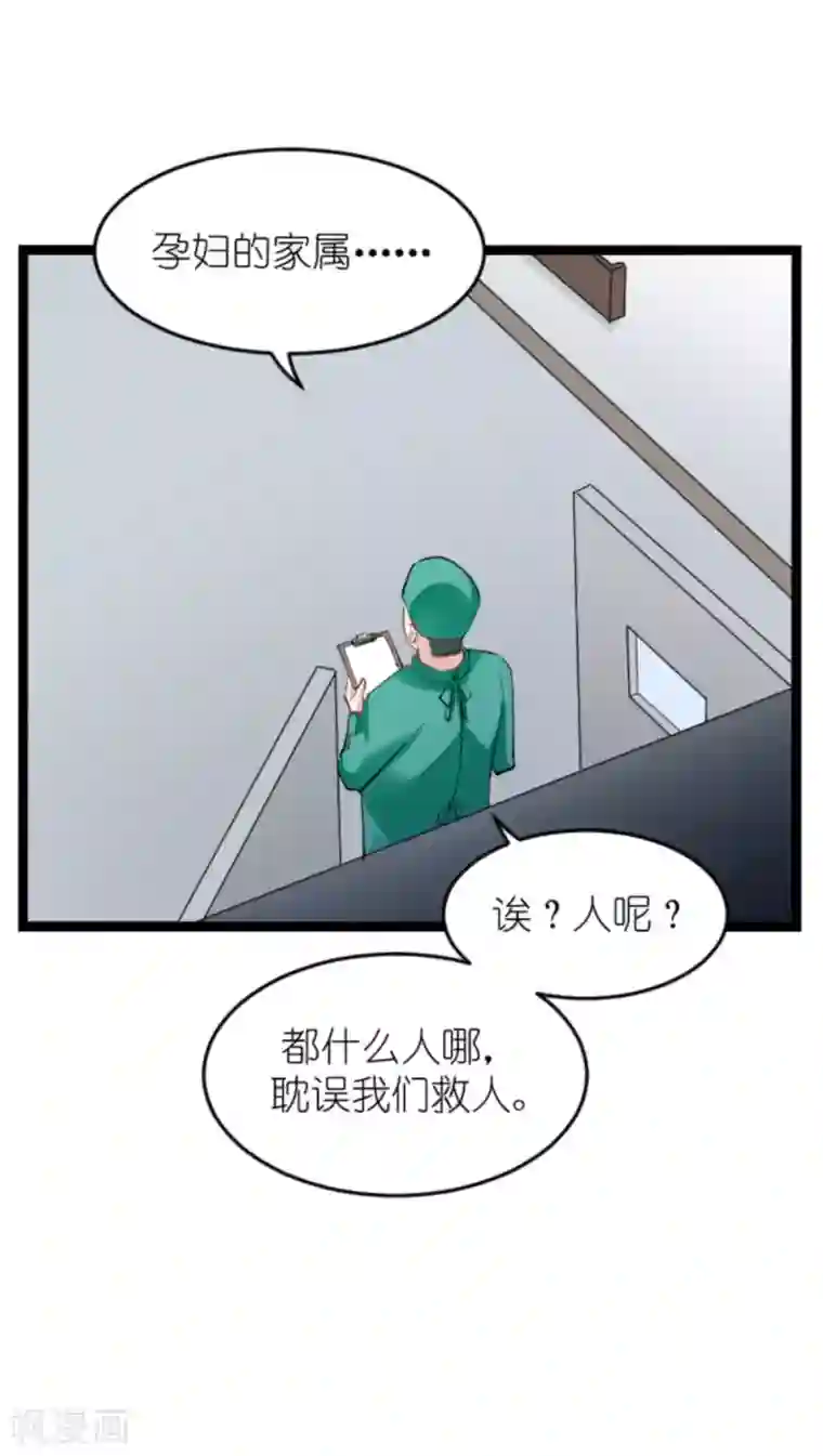 影后老婆不许逃第149话 战霄，为什么你不在