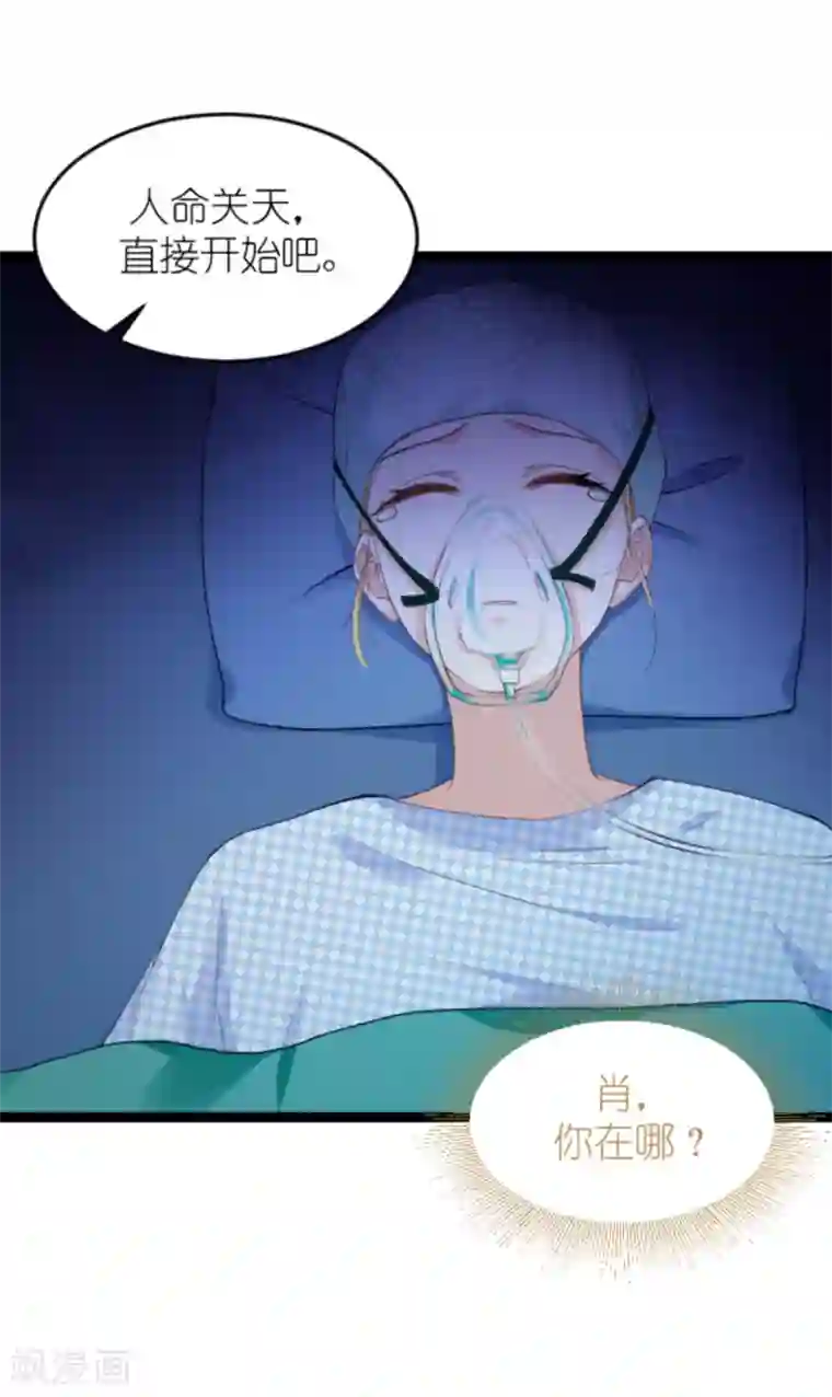 影后老婆不许逃第149话 战霄，为什么你不在