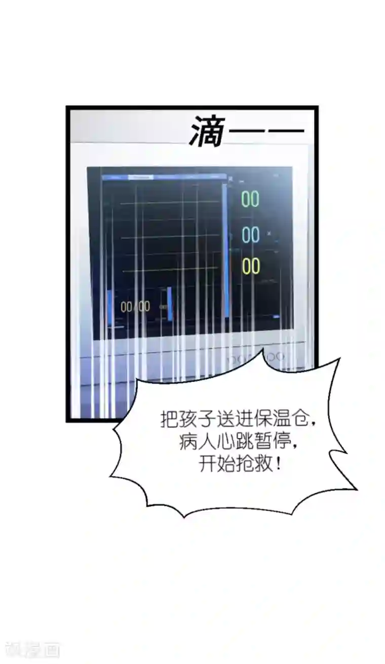 影后老婆不许逃第149话 战霄，为什么你不在