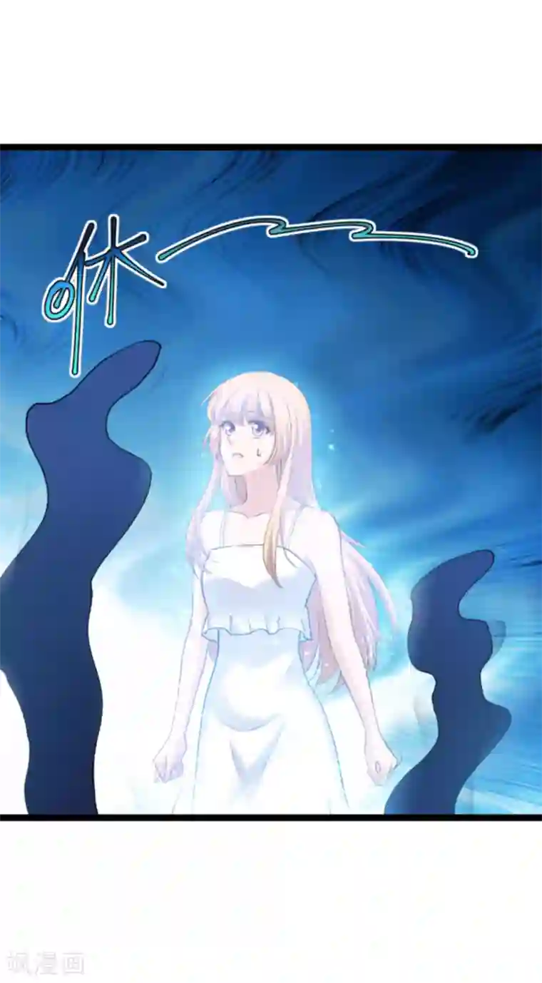 影后老婆不许逃第149话 战霄，为什么你不在