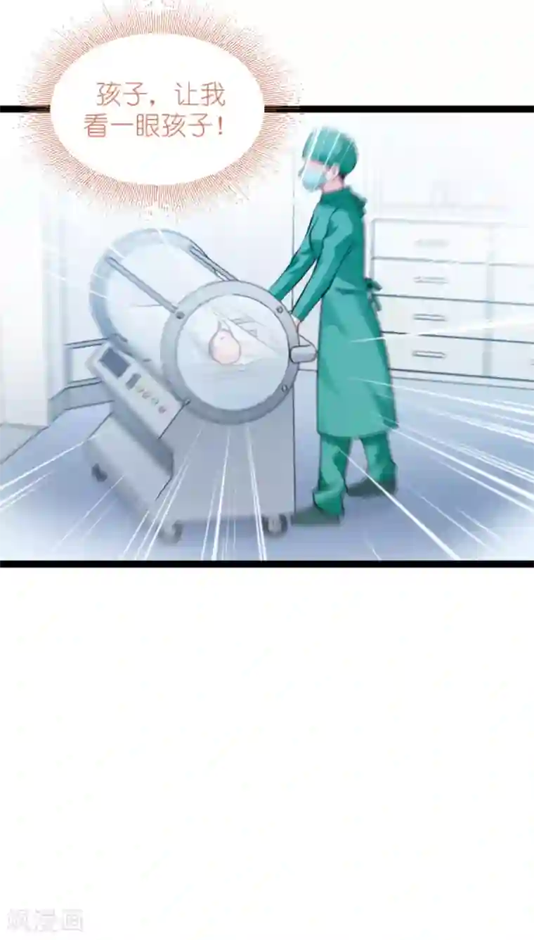 影后老婆不许逃第149话 战霄，为什么你不在