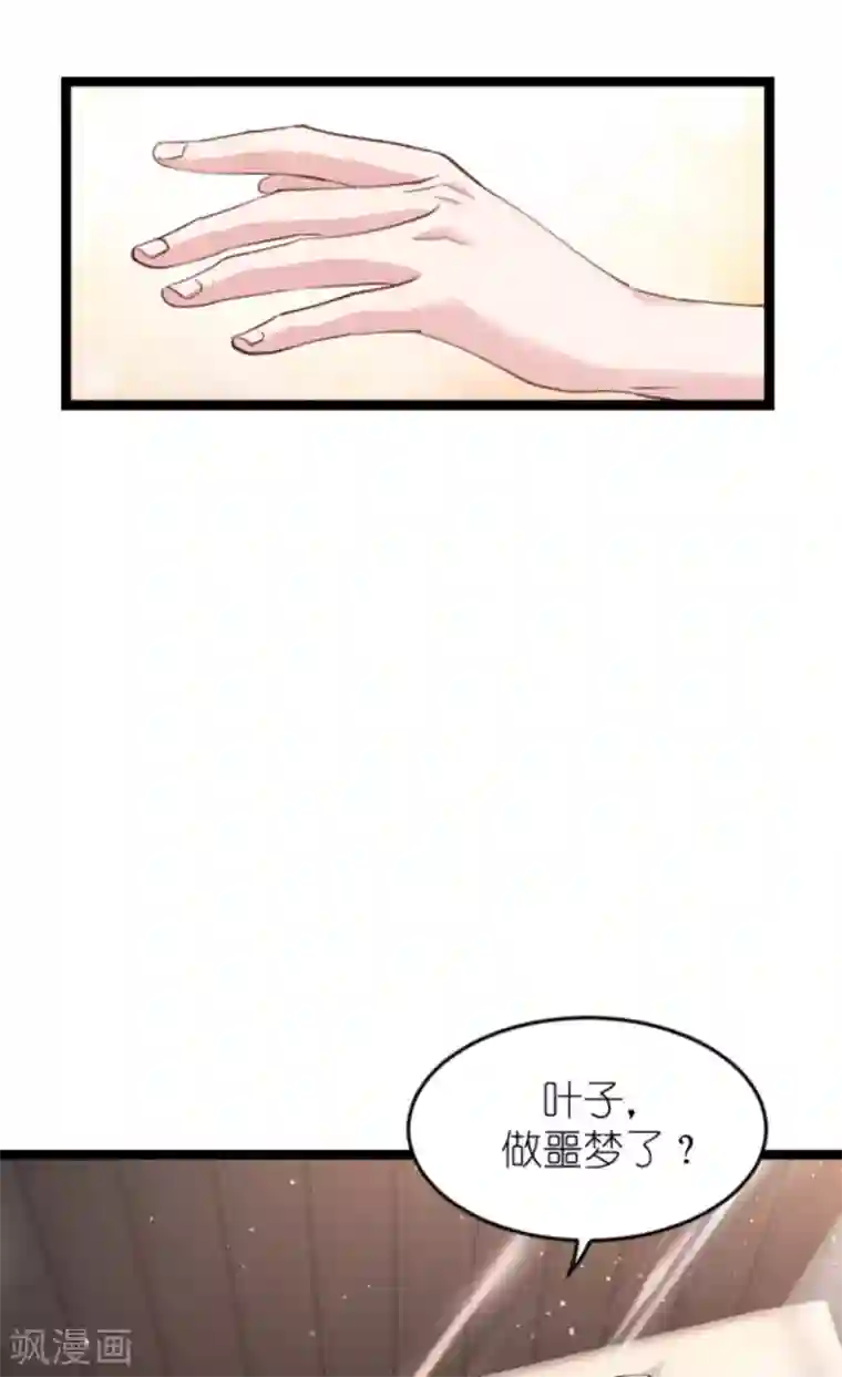 影后老婆不许逃第149话 战霄，为什么你不在