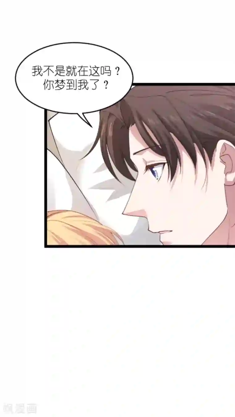 影后老婆不许逃第149话 战霄，为什么你不在