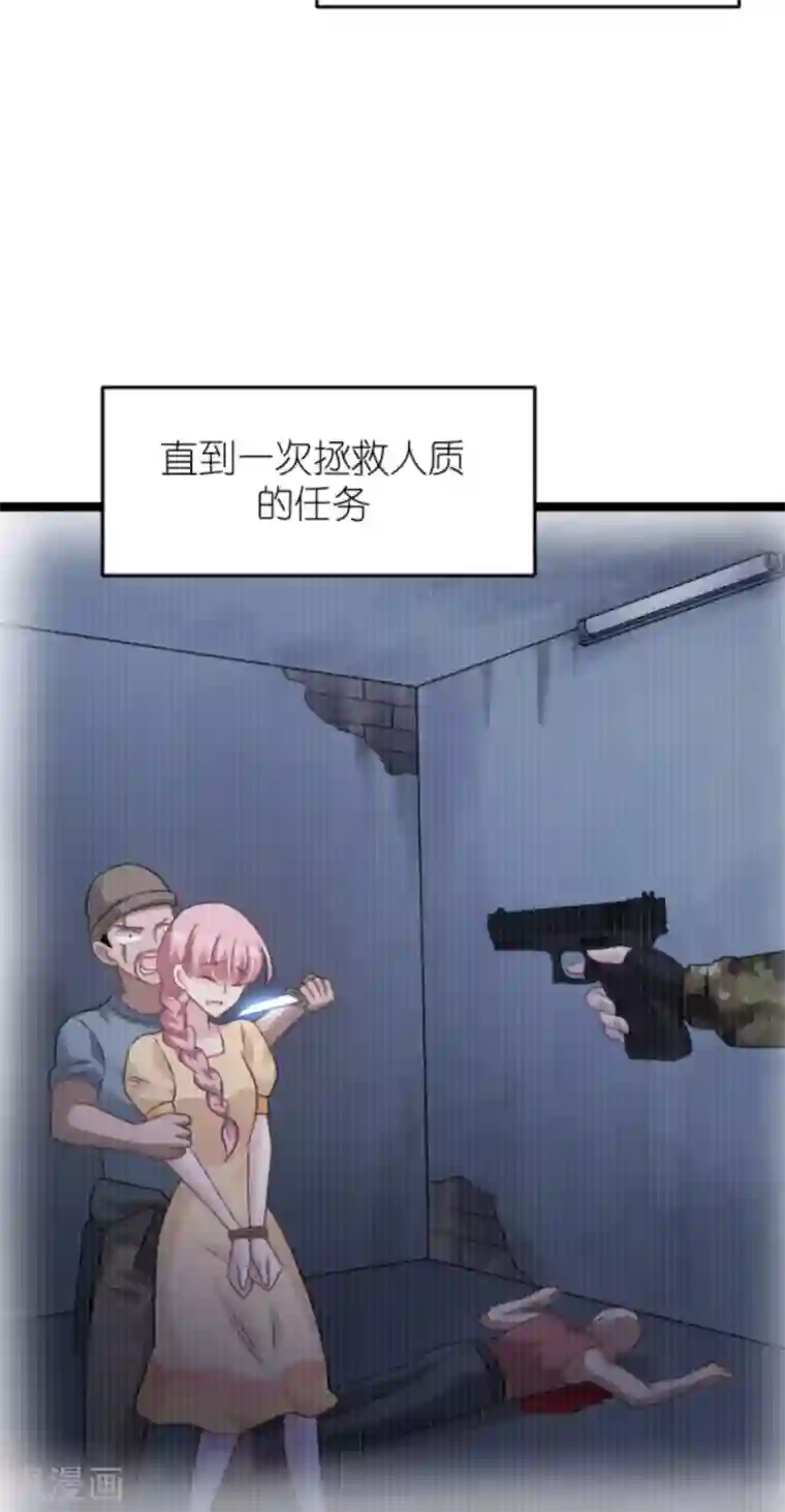 影后老婆不许逃第149话 战霄，为什么你不在