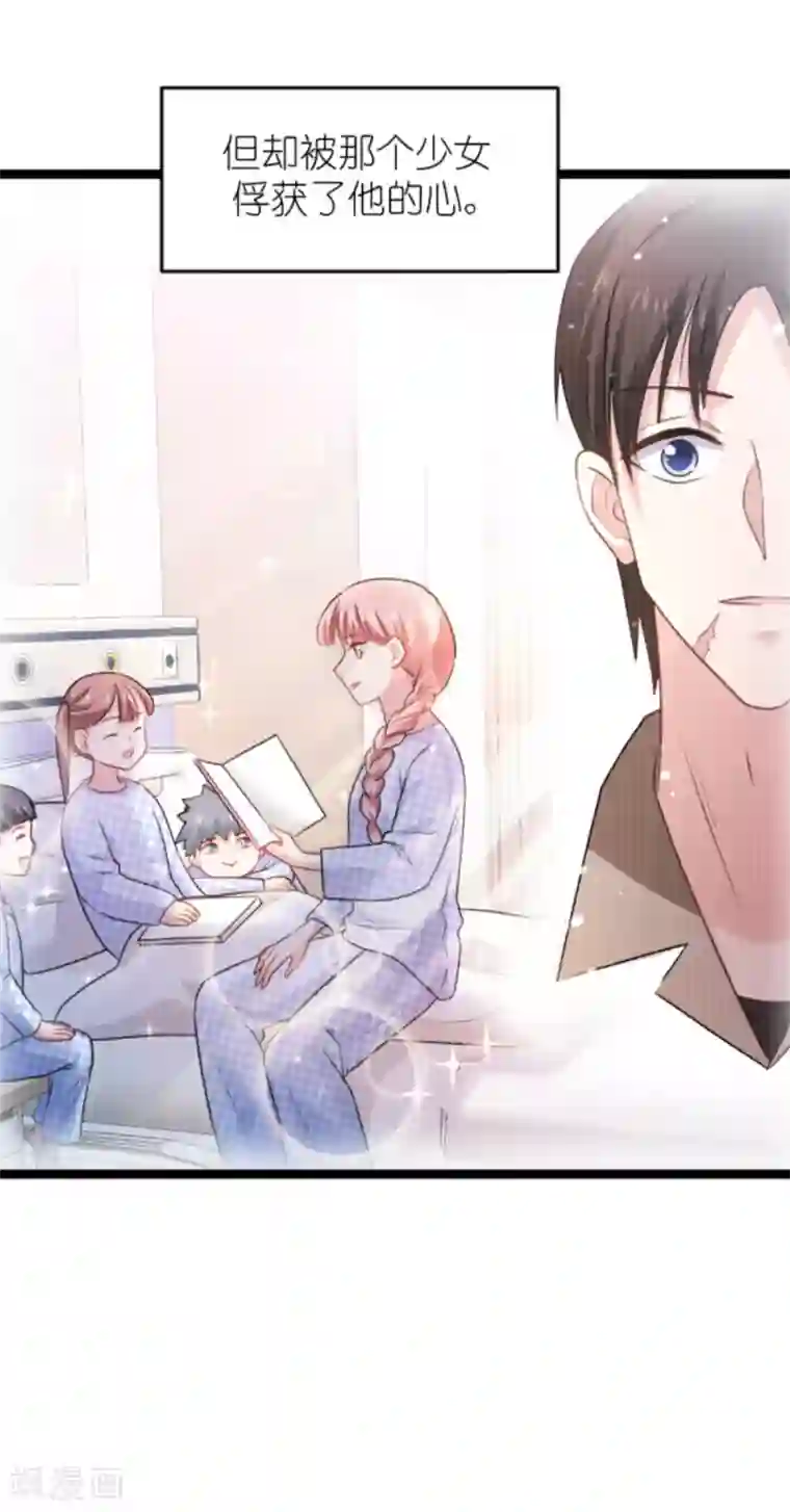 影后老婆不许逃第149话 战霄，为什么你不在