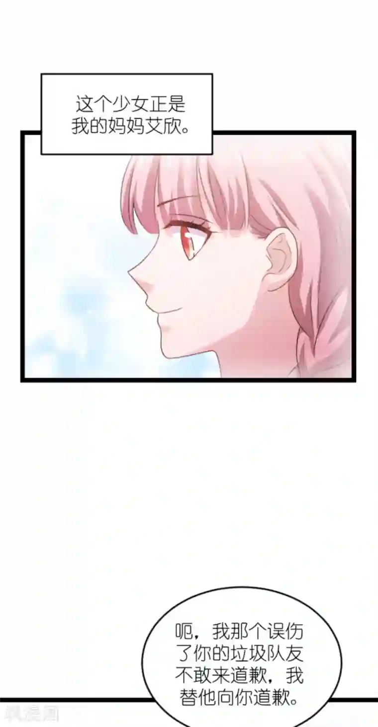 影后老婆不许逃第149话 战霄，为什么你不在