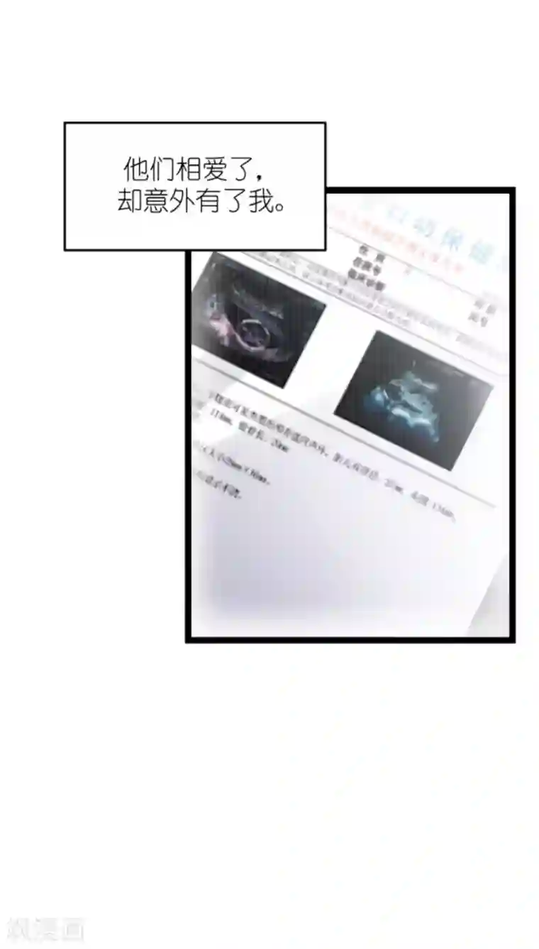 影后老婆不许逃第149话 战霄，为什么你不在