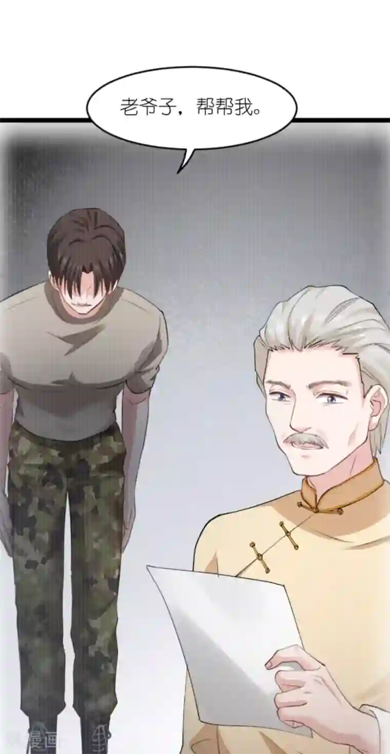 影后老婆不许逃第149话 战霄，为什么你不在