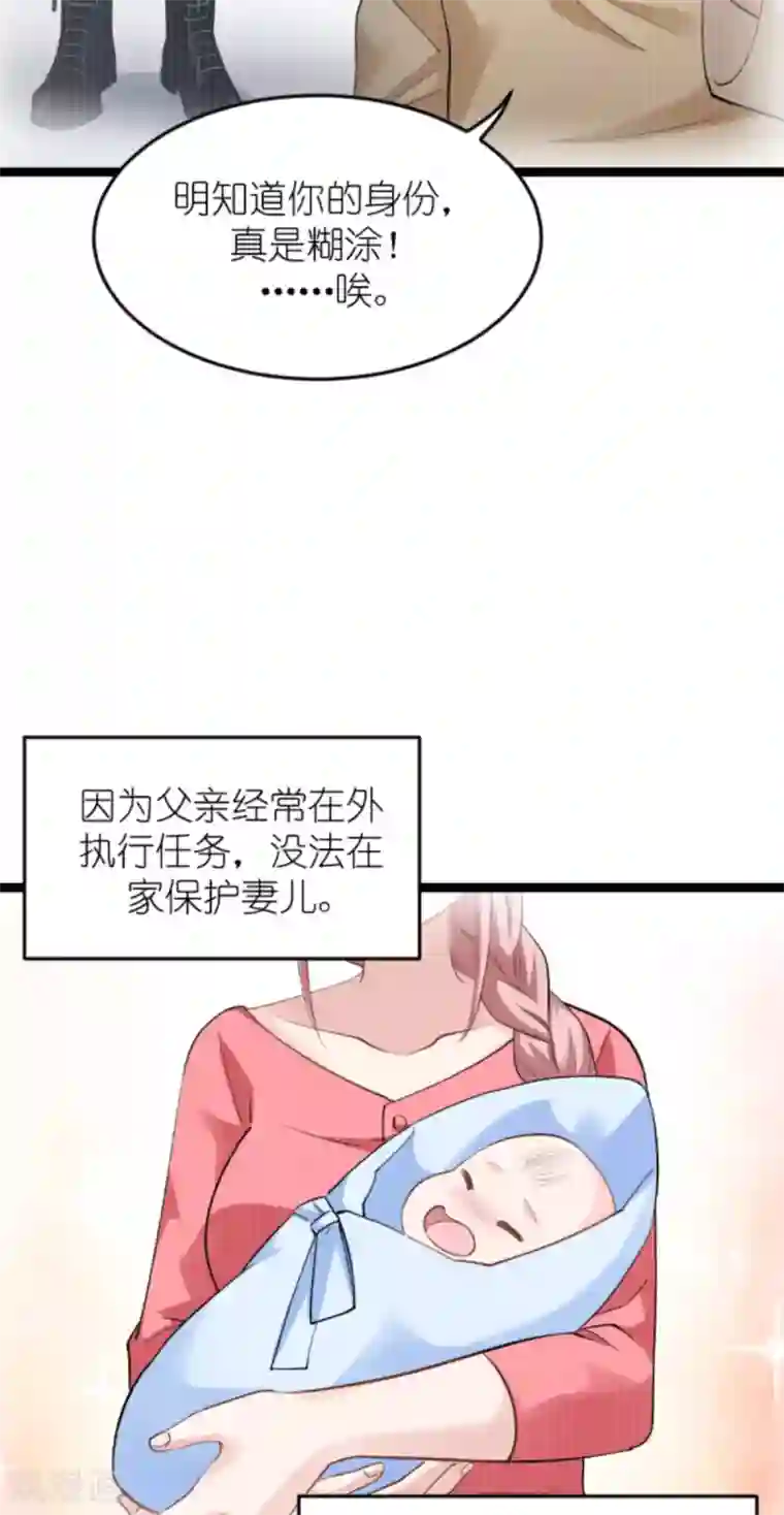 影后老婆不许逃第149话 战霄，为什么你不在