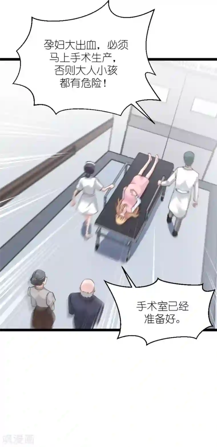 影后老婆不许逃第149话 战霄，为什么你不在