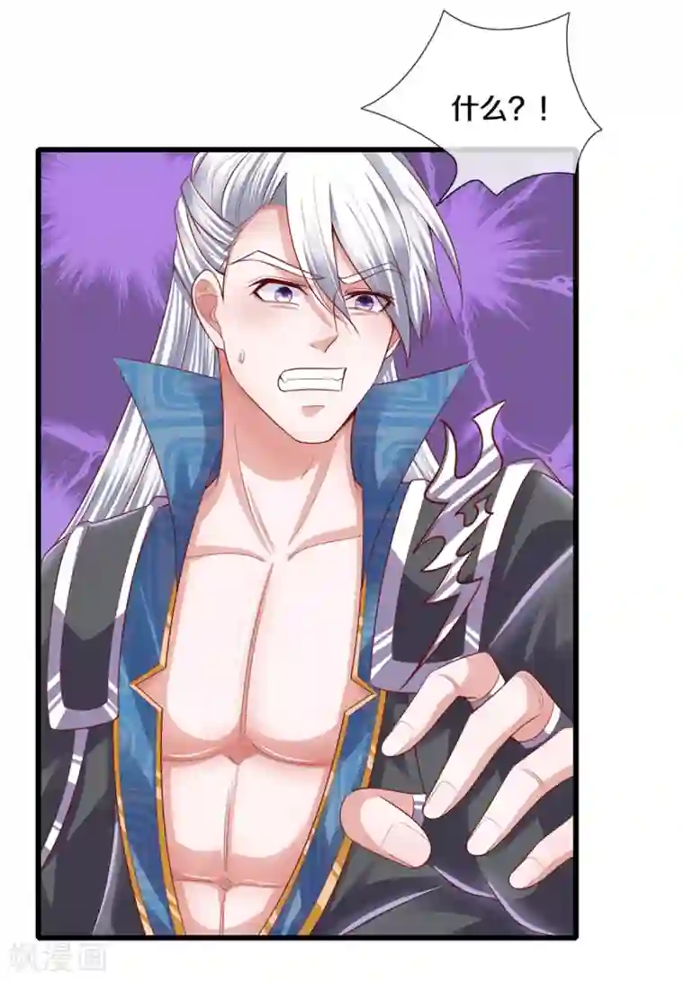 修罗剑尊第192话 插翅难逃