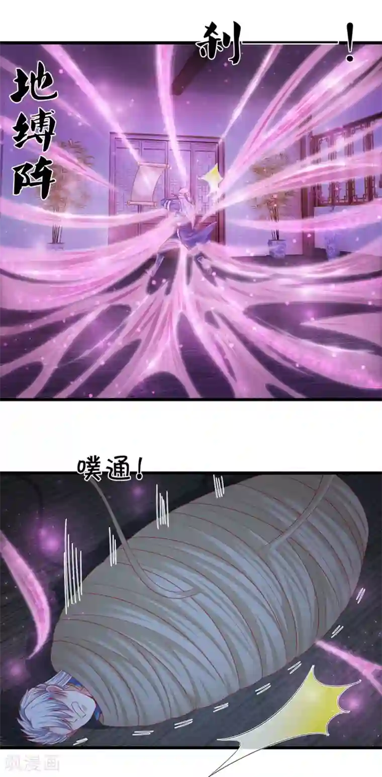 修罗剑尊第192话 插翅难逃