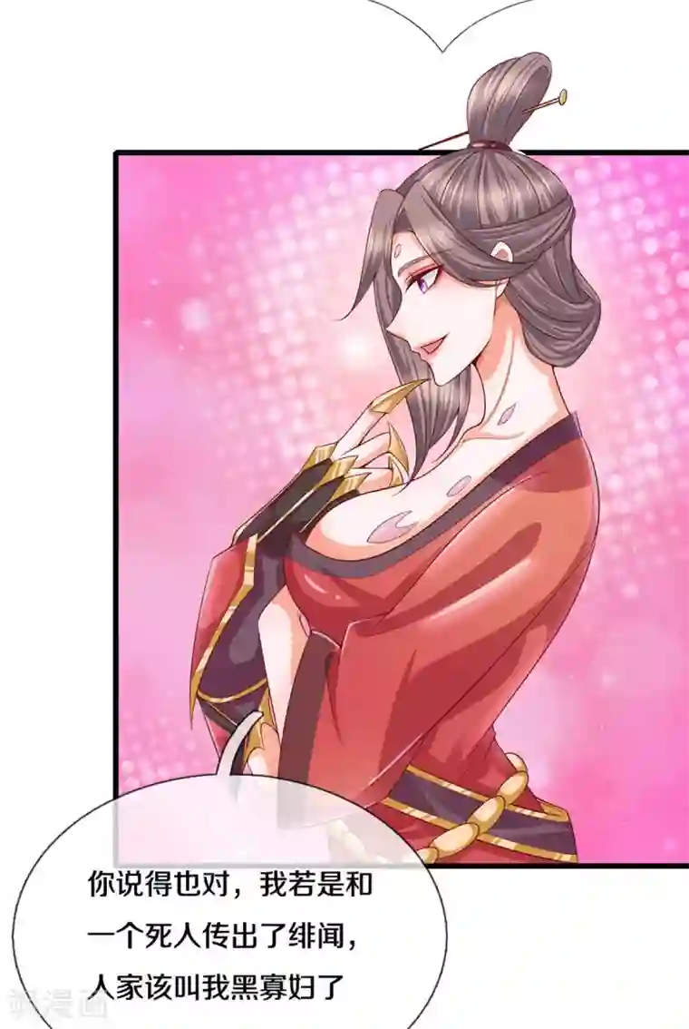 修罗剑尊第192话 插翅难逃