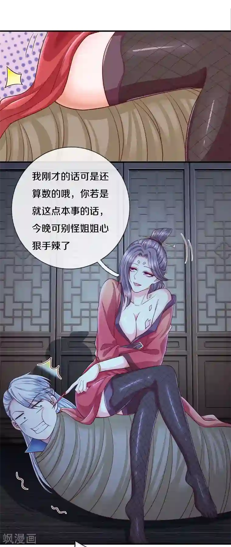 修罗剑尊第192话 插翅难逃