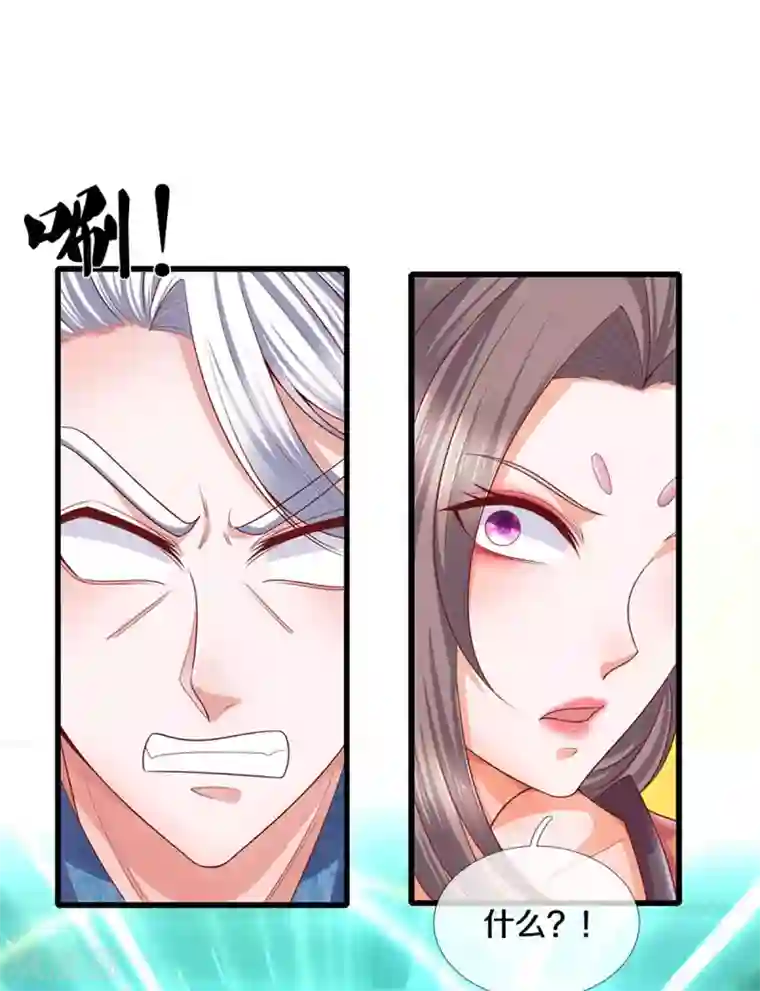 修罗剑尊第192话 插翅难逃