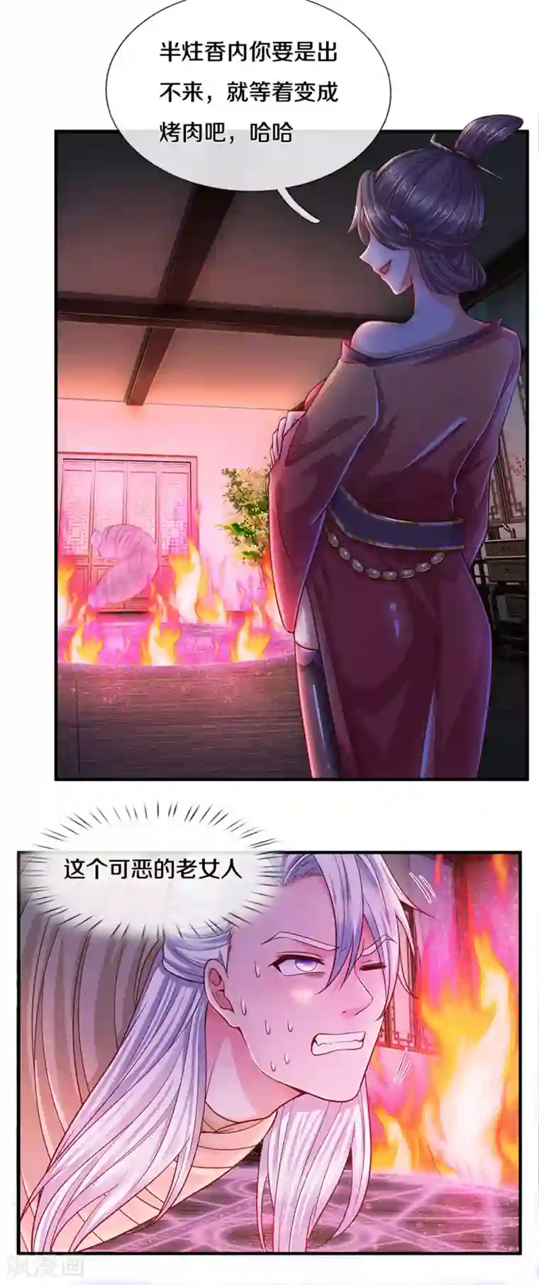 修罗剑尊第192话 插翅难逃