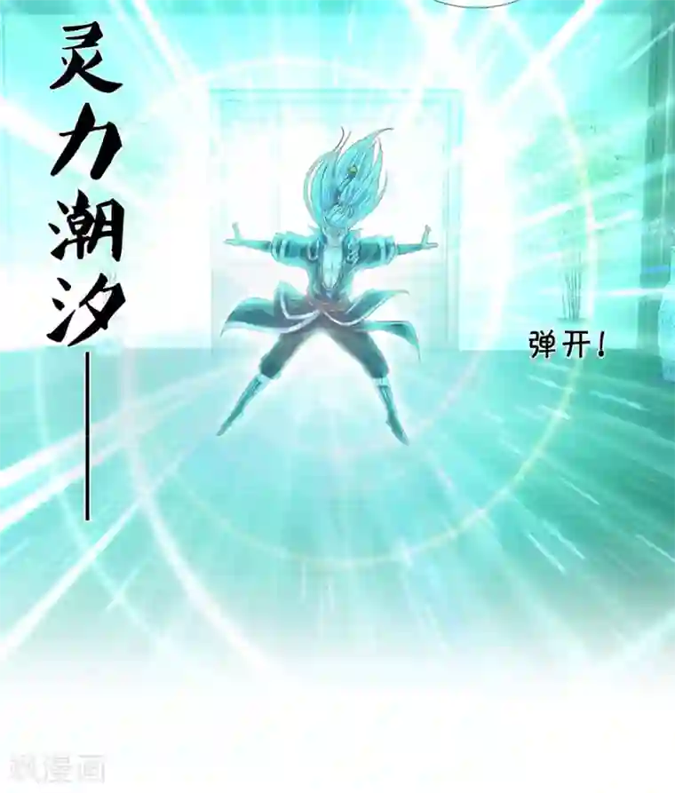 修罗剑尊第192话 插翅难逃