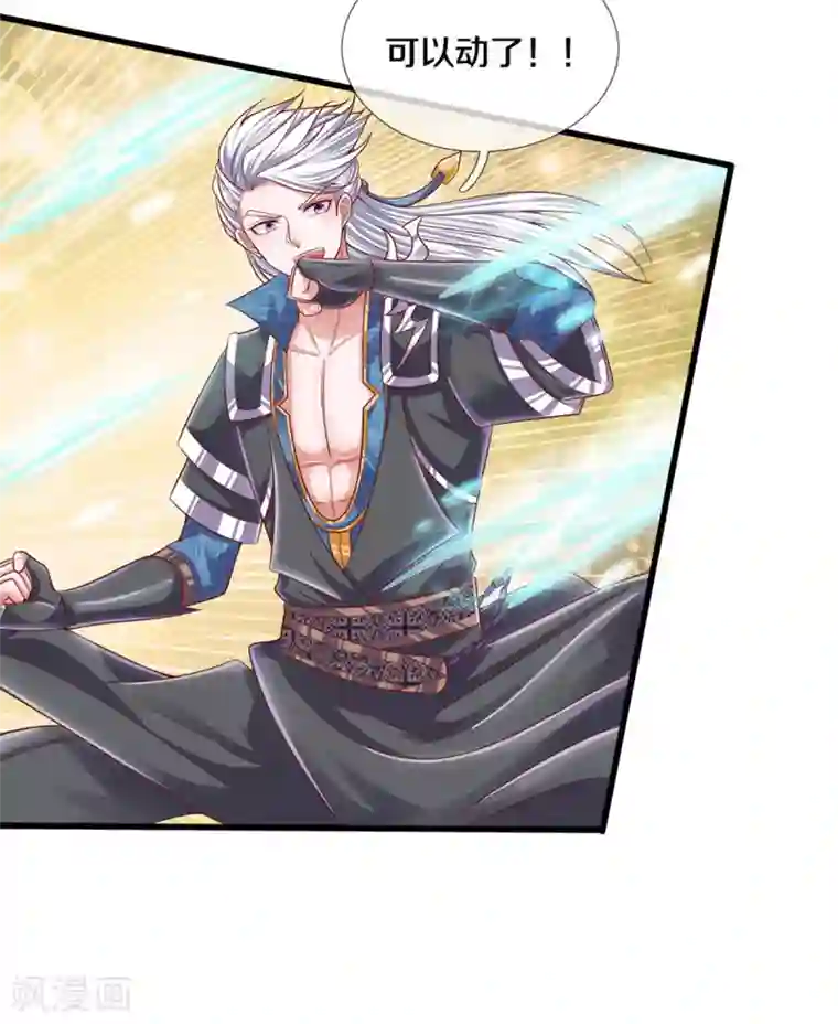 修罗剑尊第192话 插翅难逃