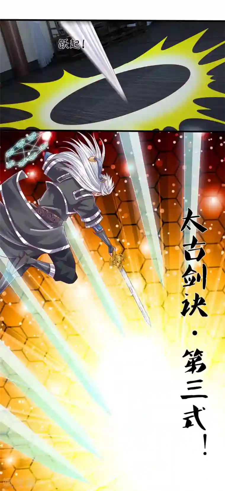 修罗剑尊第192话 插翅难逃