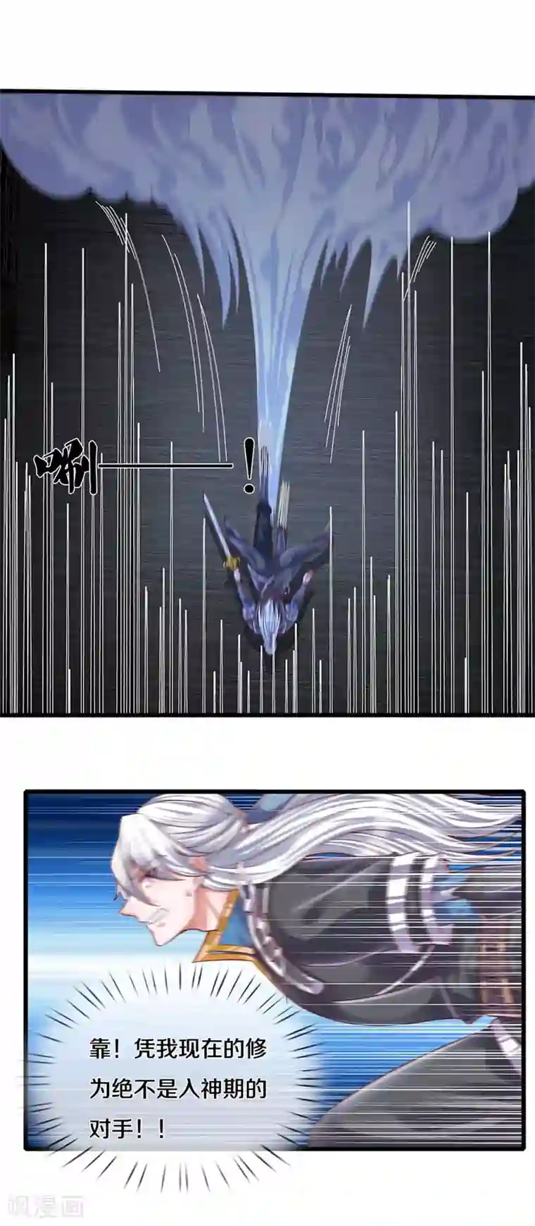 修罗剑尊第192话 插翅难逃