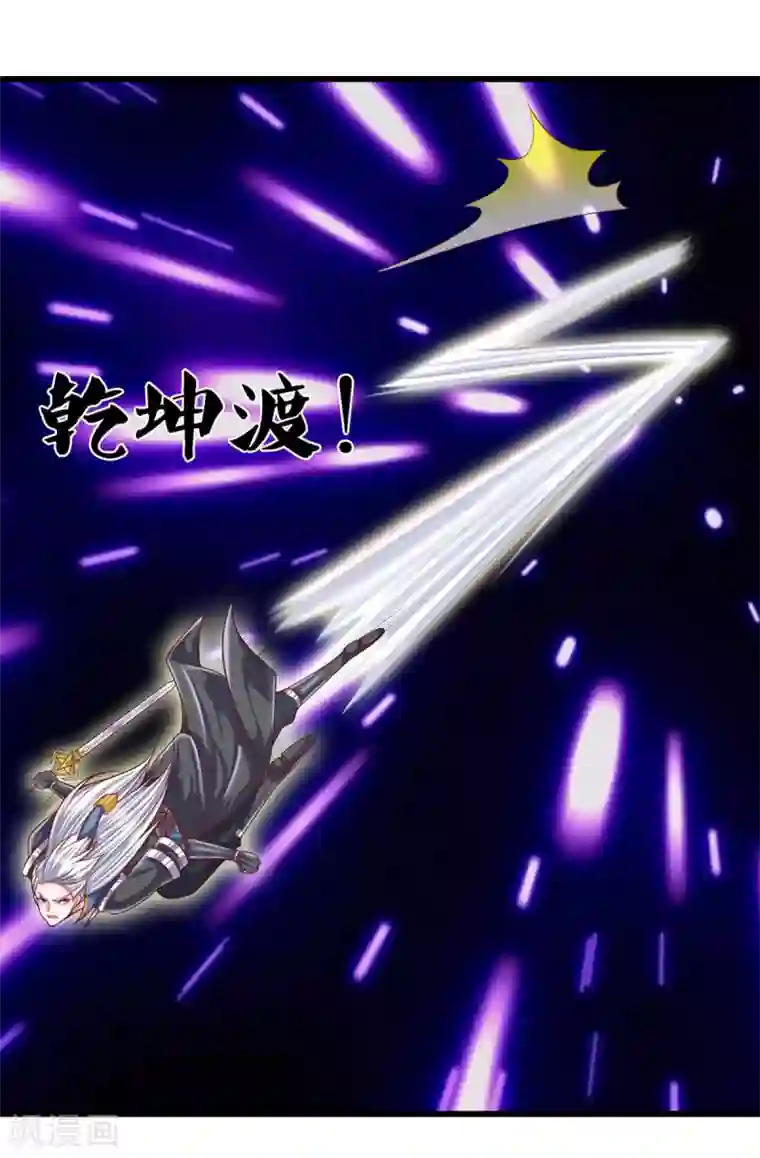 修罗剑尊第192话 插翅难逃