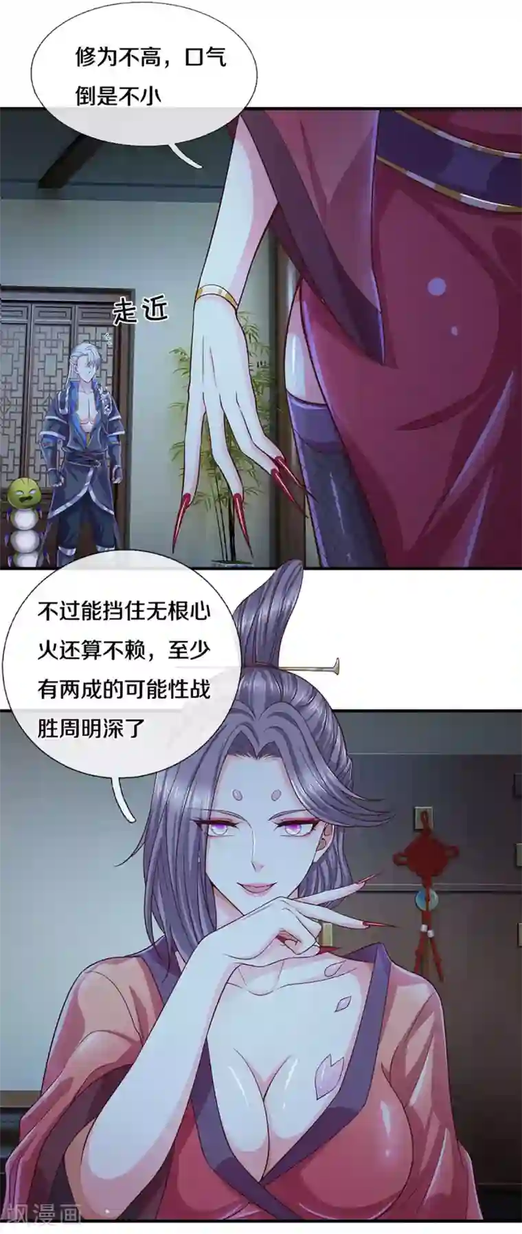 修罗剑尊第193话 不一定是敌人